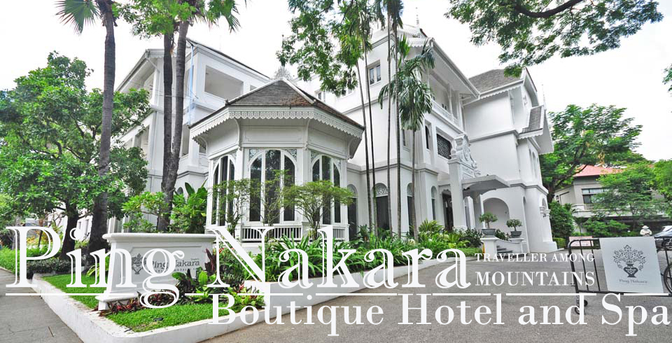 PING NAKARA BOUTIQUE HOTEL SPA Pantip