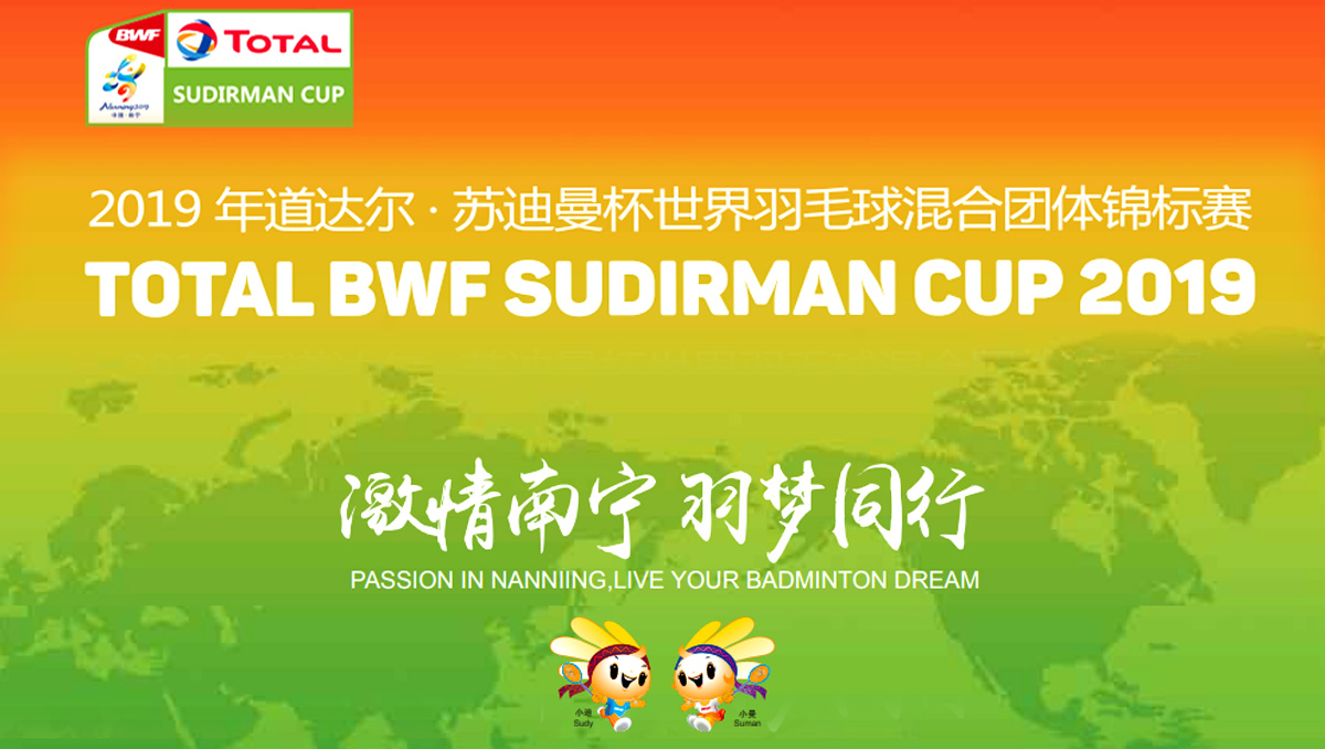 เชียร์สด ! แบดมินตัน TOTAL BWF Sudirman Cup 2019 รอบแบ่งกลุ่ม Day 2 20 พ.ค