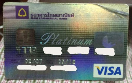 บัตรเครดิตใบแรกของคุณคือ? - Pantip