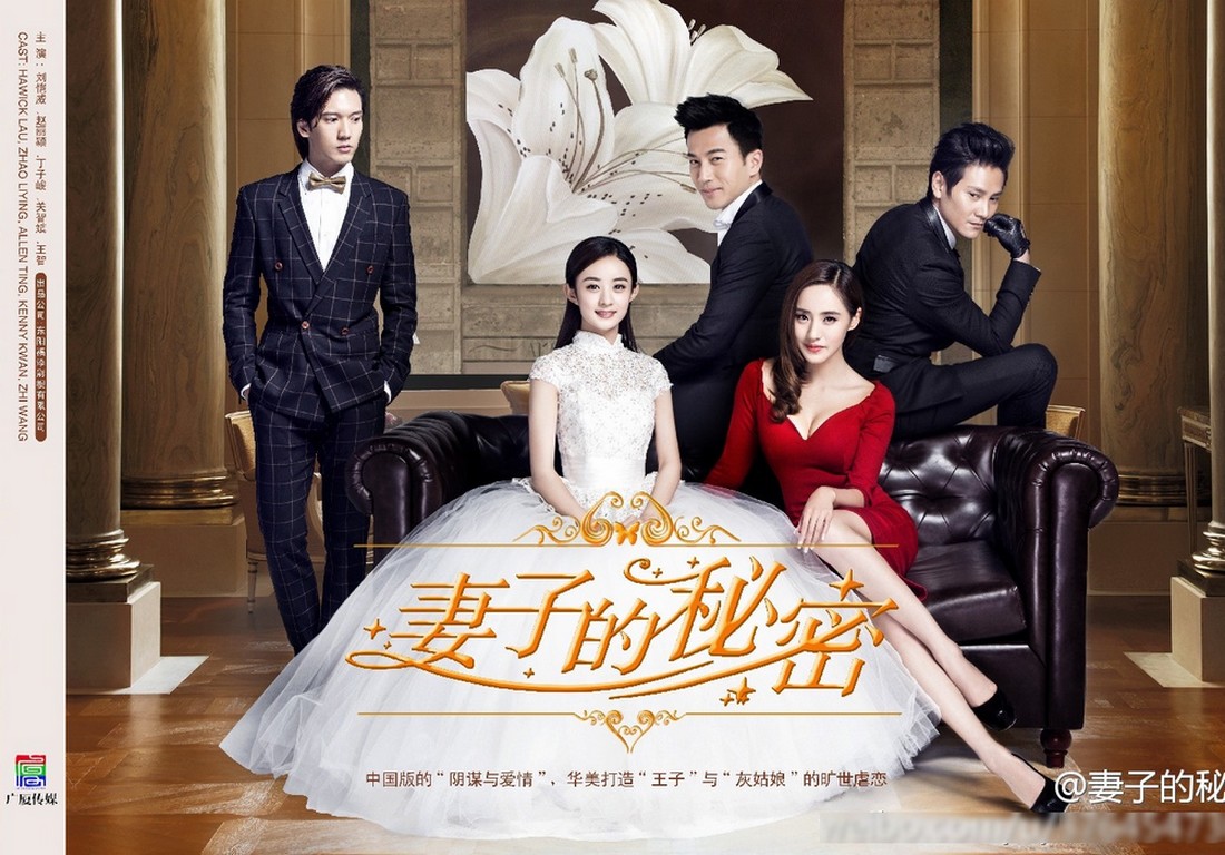 แนะนำหนังจีนเรื่องใหม่ค่ะ 《妻子的秘密》ดราม่าเข้มข้น  แสดงโดยจ้าวลี่อิง,หลิวข่ายเวย - Pantip