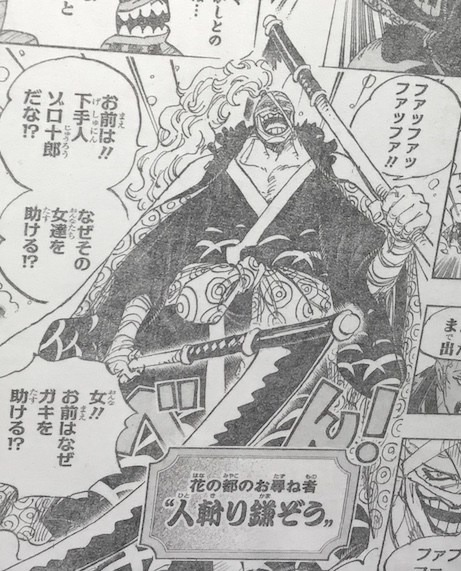 One Piece 937 Spoiler