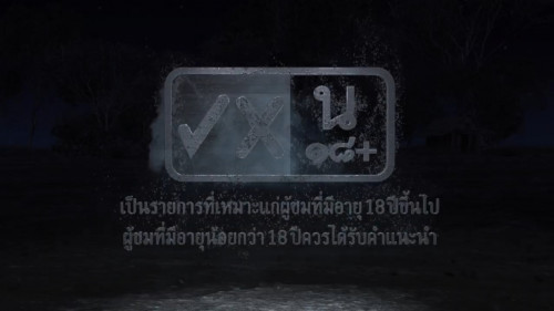 มาทำความรู้จักกับ สัญลักษณ์ระบุ ระดับความเหมาะสมของรายการโทรทัศน์ 6  ระดับกันค่ะ - Pantip