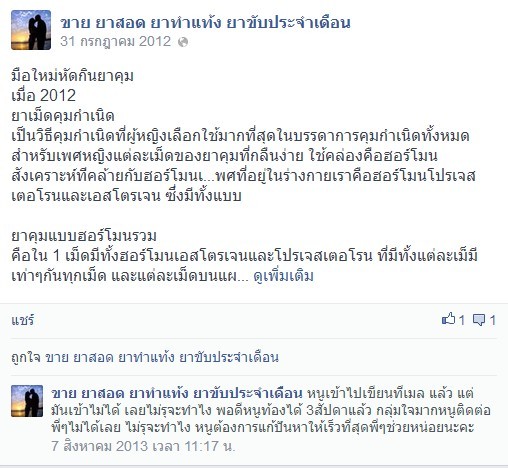 fail แปล ไทย เยอรมัน