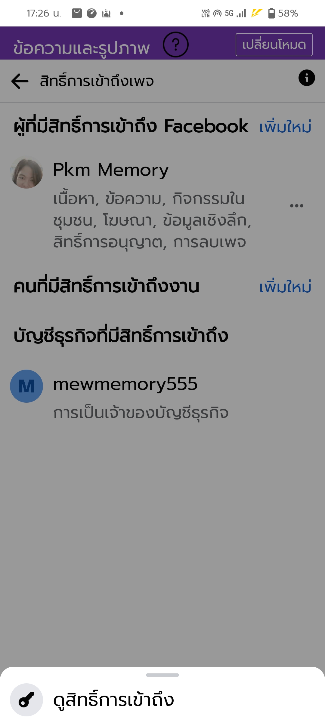 Roblox login กับ Facebook ไม่ได้ - Pantip