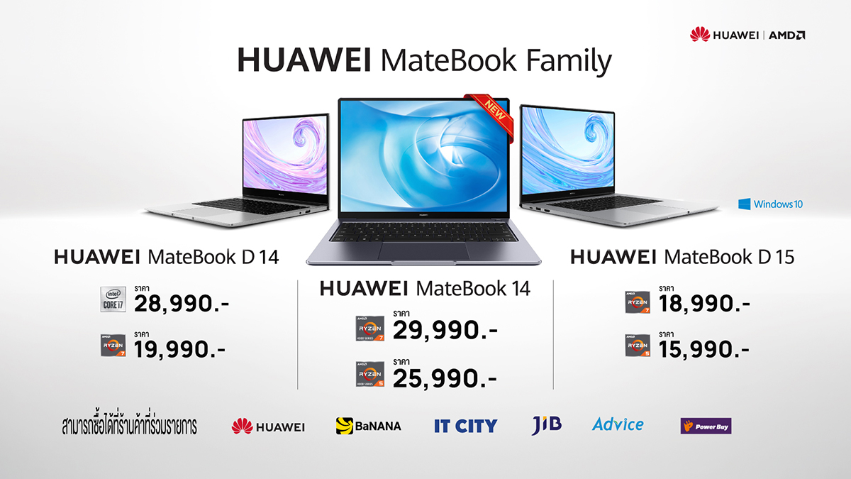 huawei matebook d14 pantip