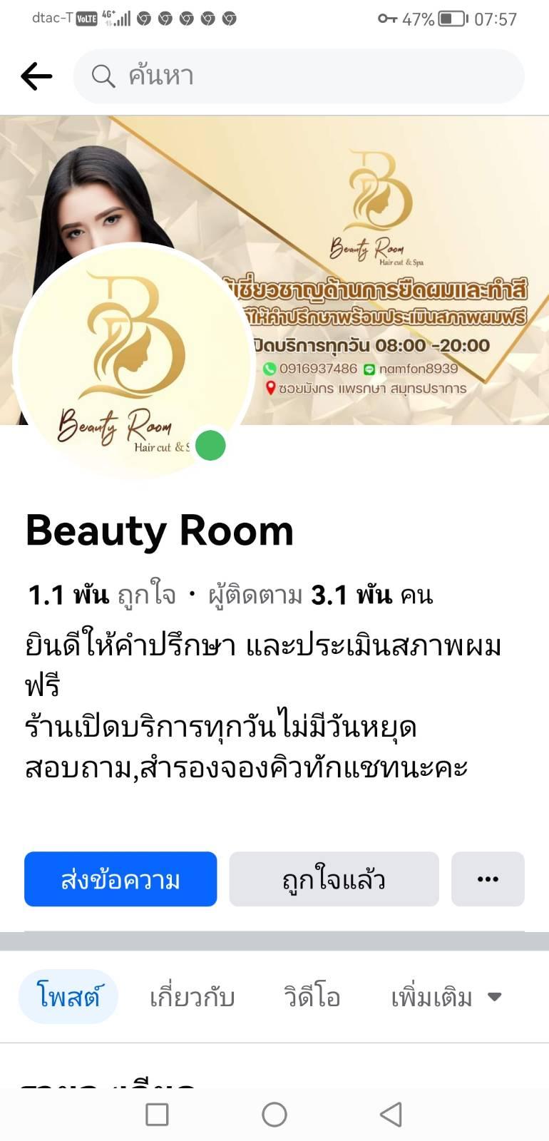 Hair Atelier ADOR】｜เว็บไซต์รวมร้านทำผมในกรุงเทพฯ