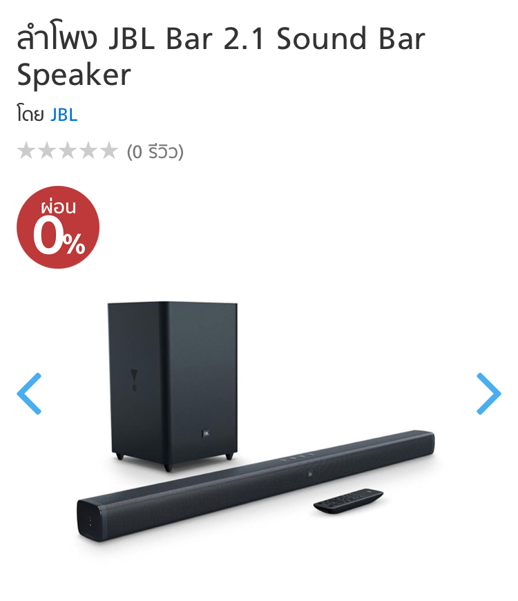 soundbar jbl pantip