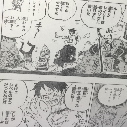 One Piece Chap 937 Spoiler