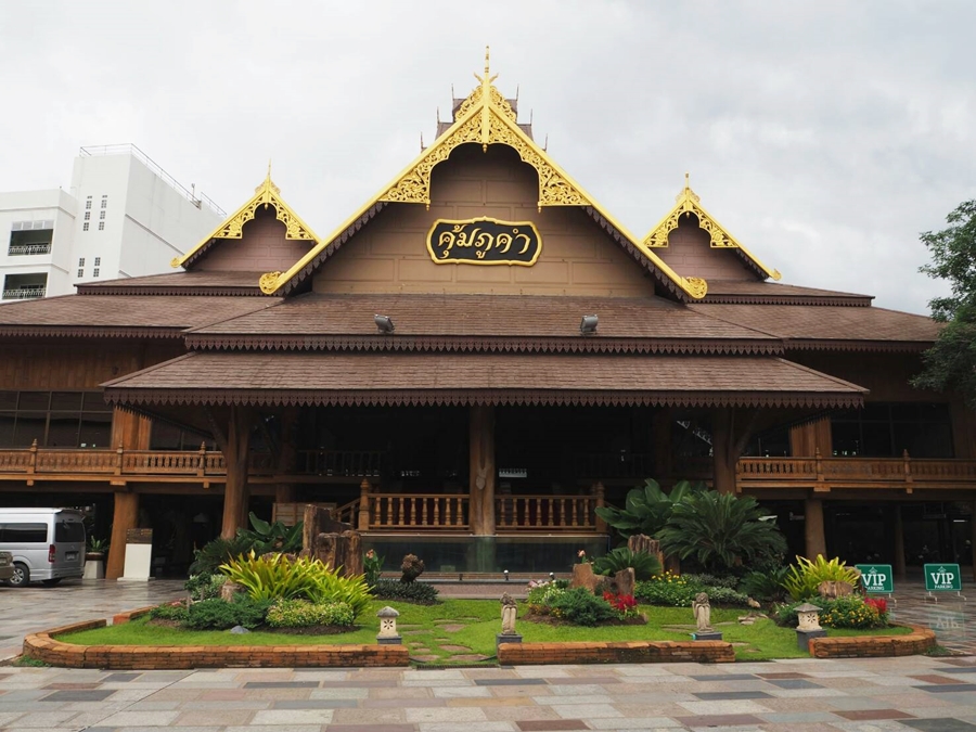 Cr] Mini Review โรงแรมคุ้มภูคำ เชียงใหม่ (Khum Phucome Hotel, Chiangmai)  ความ Modern ที่ซ่อนอยู่ + ชิม เที่ยวเล็กน้อย - Pantip