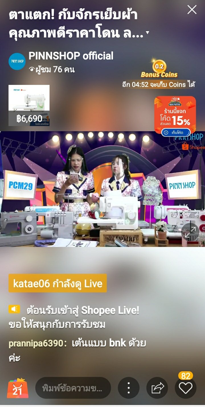 shopee Live Marathon - Pantip