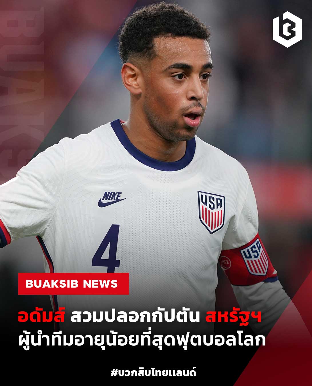 usa-pantip