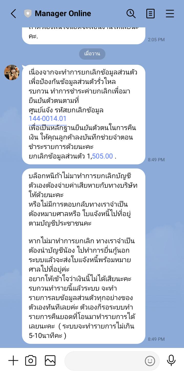 ใครเคยขึ้นรถตู้ไประยอง จากสายใต้ใหม่ บ้างค๊ะ?? - Pantip