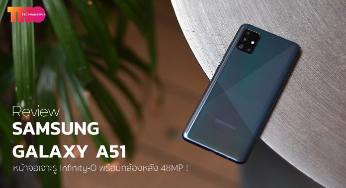 galaxy a51 pantip