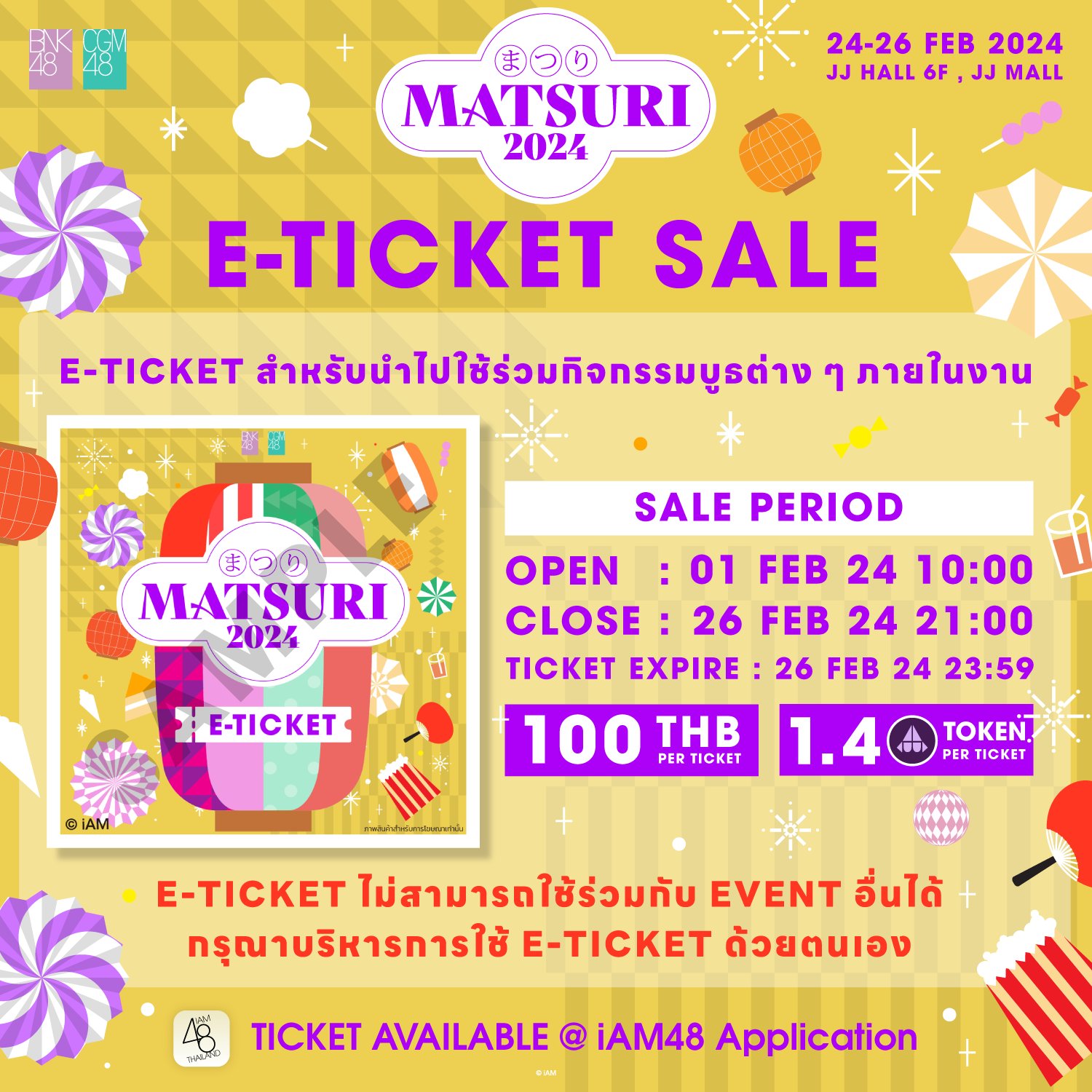 ประกาศงาน BNK48 & CGM48 Matsuri 2024 Pantip