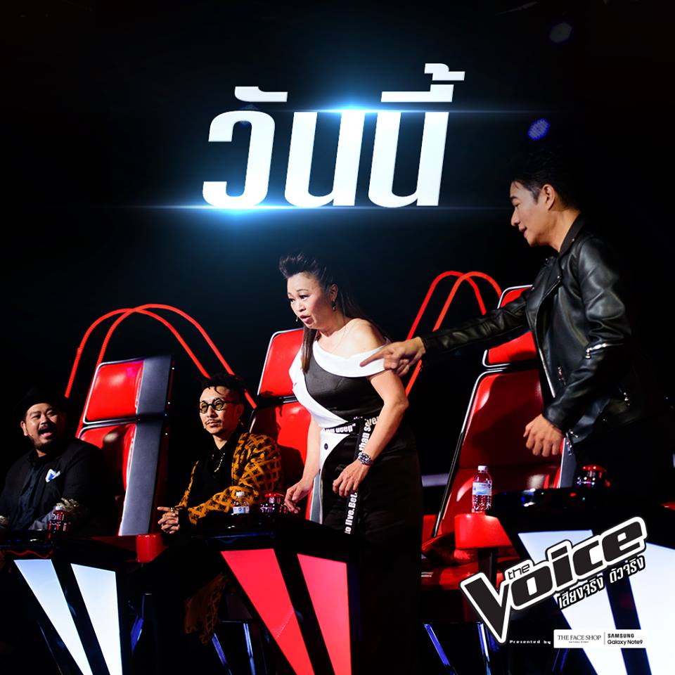 [กระทู้รายงานสด] The Voice 2018 EP.2 Blind Audition 26 พ.ย. 61 Pantip