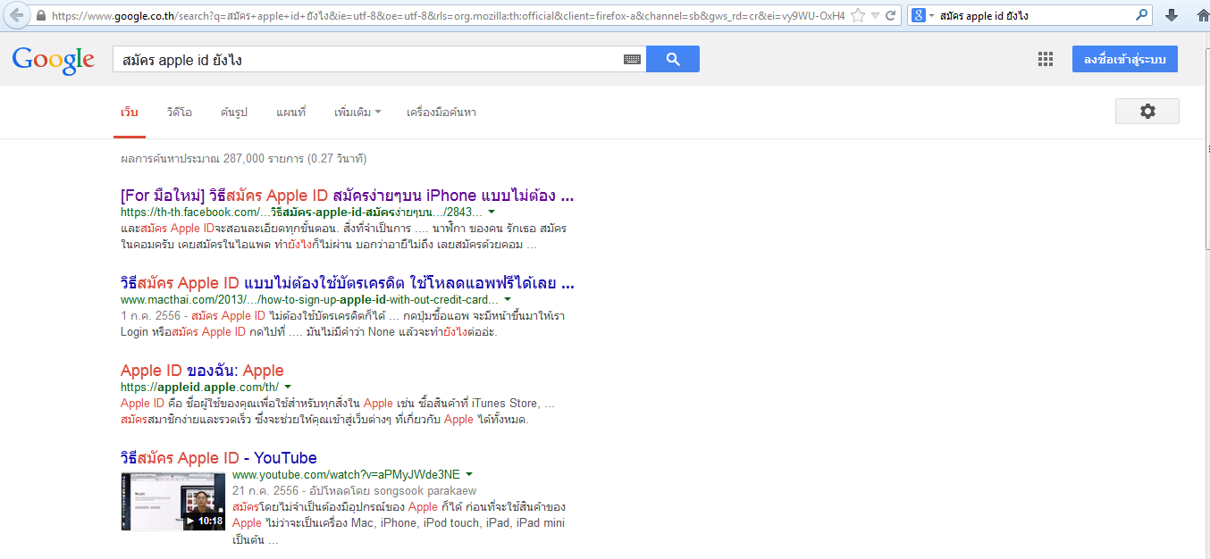 สมัคร Apple Id ยังไง? - Pantip