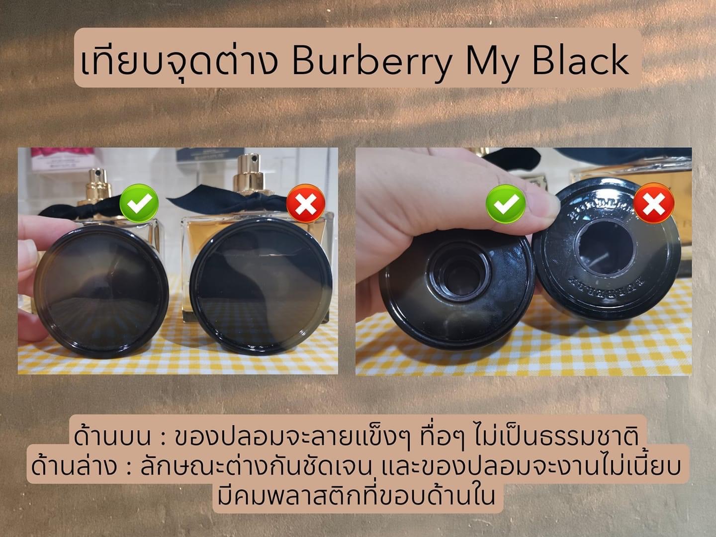 My burberry cheap black pantip