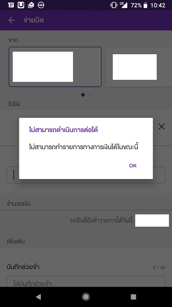 Scb Easy จ่ายบิลค่าไฟไม่ได้ครับ (ทั้ง Web และ App) - Pantip