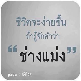 ทำไมคนชอบแชร์คำคมหรือคำพูดที่เป็นประโยคธรรมดาๆ ในกรอบสี่เหลี่ยม  แต่อ่านแล้วไม่เข้าใจว่ามันคมตรงไหน - Pantip