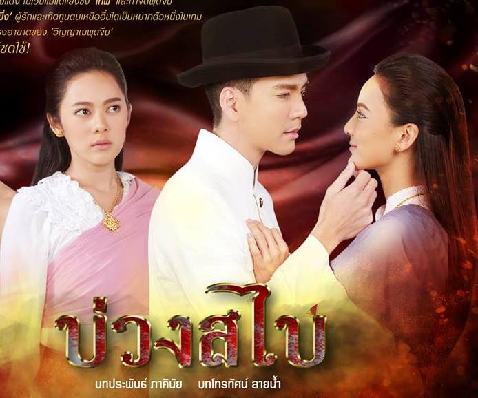 Thai full movies