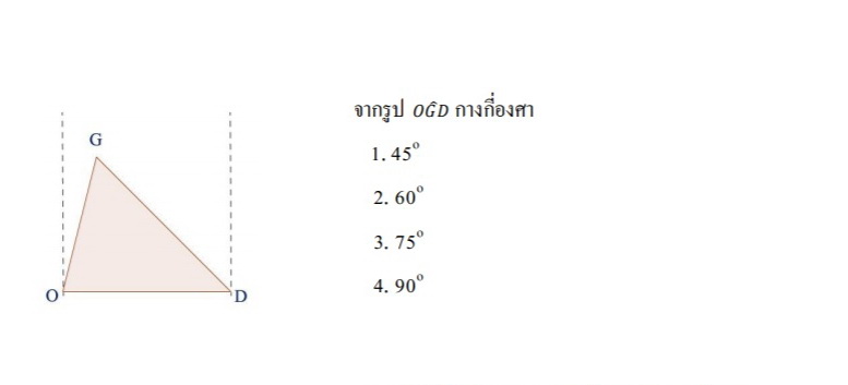 คำถามเรื่องมุม - Pantip