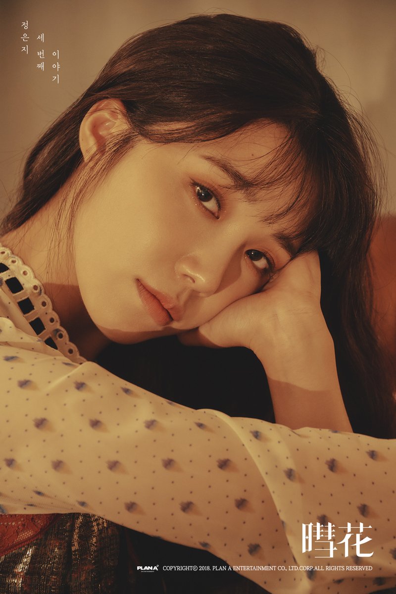 「apink」 정은지jeong Eunji 3rd Mini Album 혜화暳花 Teaser Image 2 어떤가요 Pantip 7617