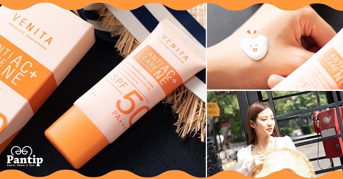 รีวิว : กันแดดเนื้อเจล สูตรอ่อนโยน Charcoalogy Prodefense Shine-Control Dry  Touch Sunscreen Spf 50 Pa+++ - Pantip