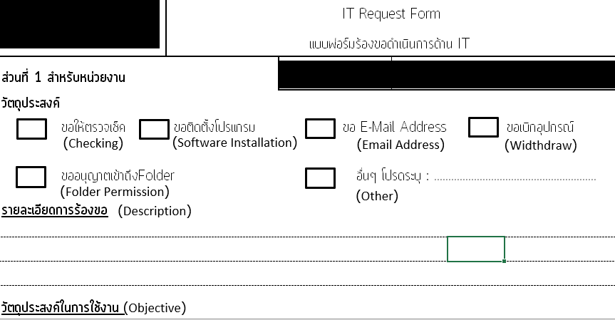 ช่วยตรวจภาษาอังกฤษแบบฟอร์มผมทีครับ - Pantip