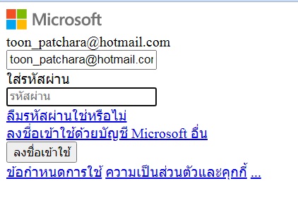 Hotmail.Com Login หน้าตาแปลกๆ - Pantip