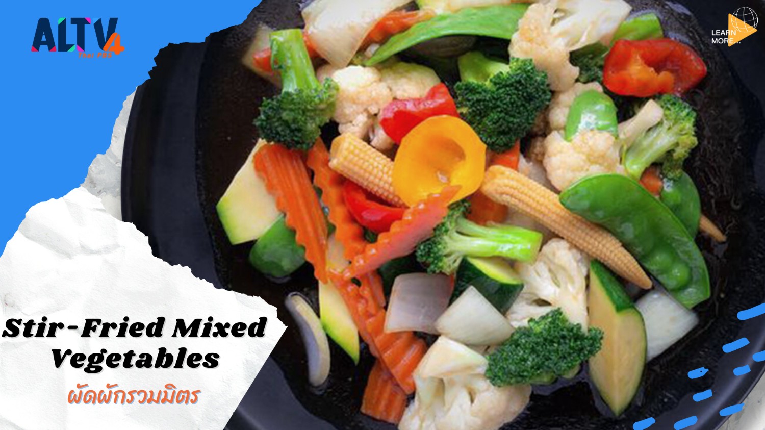 ผัดผักรวมมิตร (Stir-Fried Mixed Vegetables) Cmfr - Pantip