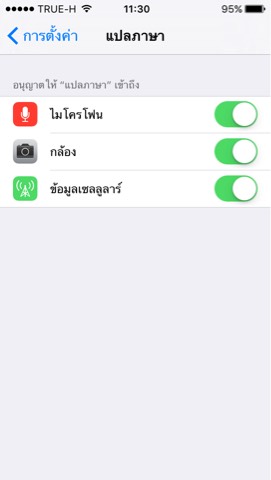 Google Translate ไม่สามารถใช้กล้องได้คะ - Pantip