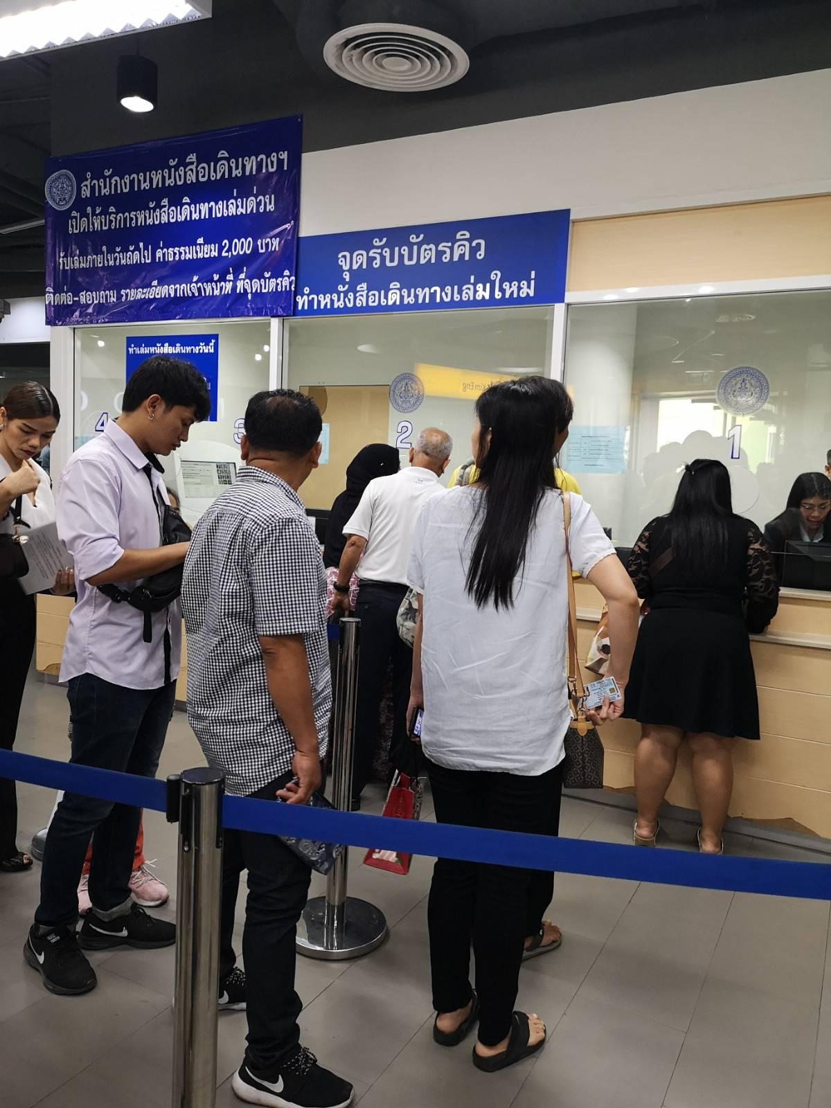 pick up passport bangkok noi