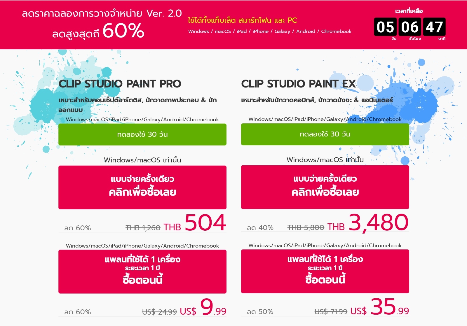 clip-studio-paint-pantip