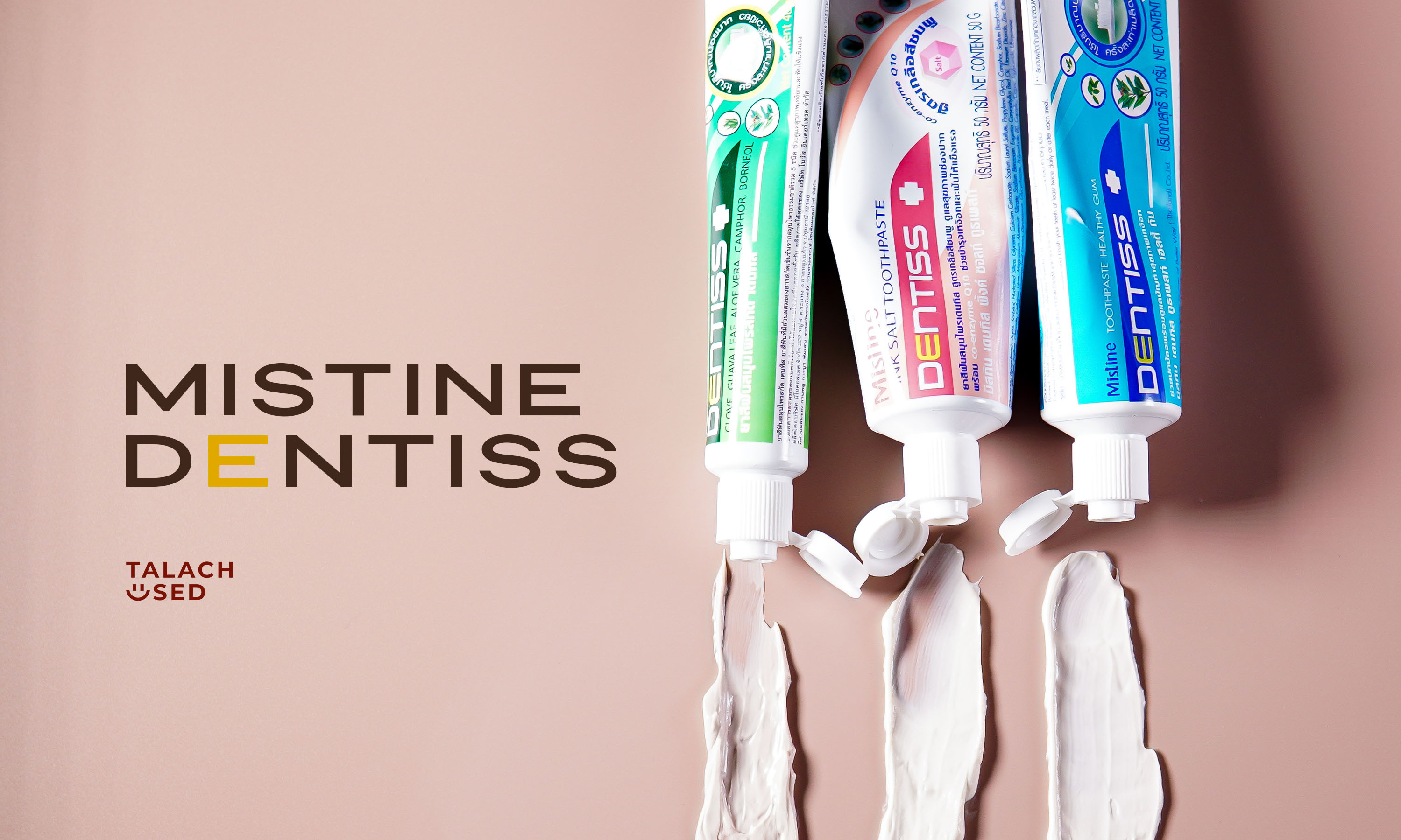 ยาสีฟัน toothpaste ซื้อ ที่ไหน ถูก pantip