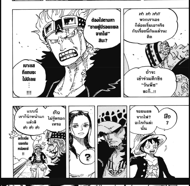 อ่านมังงะ ] มังงะวันพีช ONE PIECE 1058 จักรพรรดิคนใหม่ - by MANGA Plus 