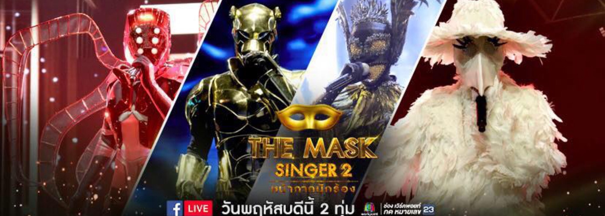 ##รายงานสด## The Mask Singer Season2 วันที่ 11 พฤษภาคม 2560 Semi Final ...