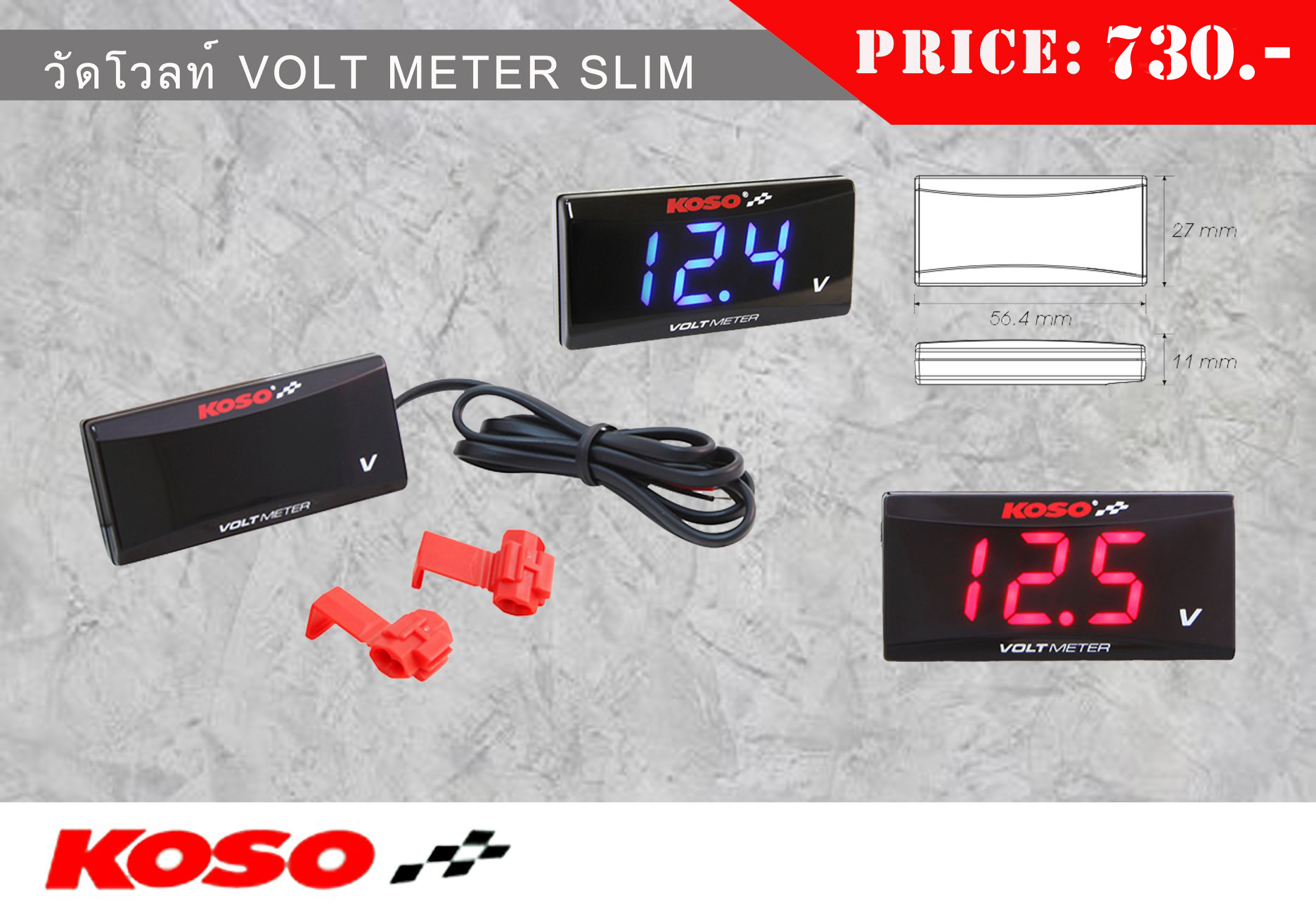 วัดโวลต์ KOSO (KOSO Volt Meter ) ของแท้ ใช้วัดไฟแบตเตอรี่ Pantip