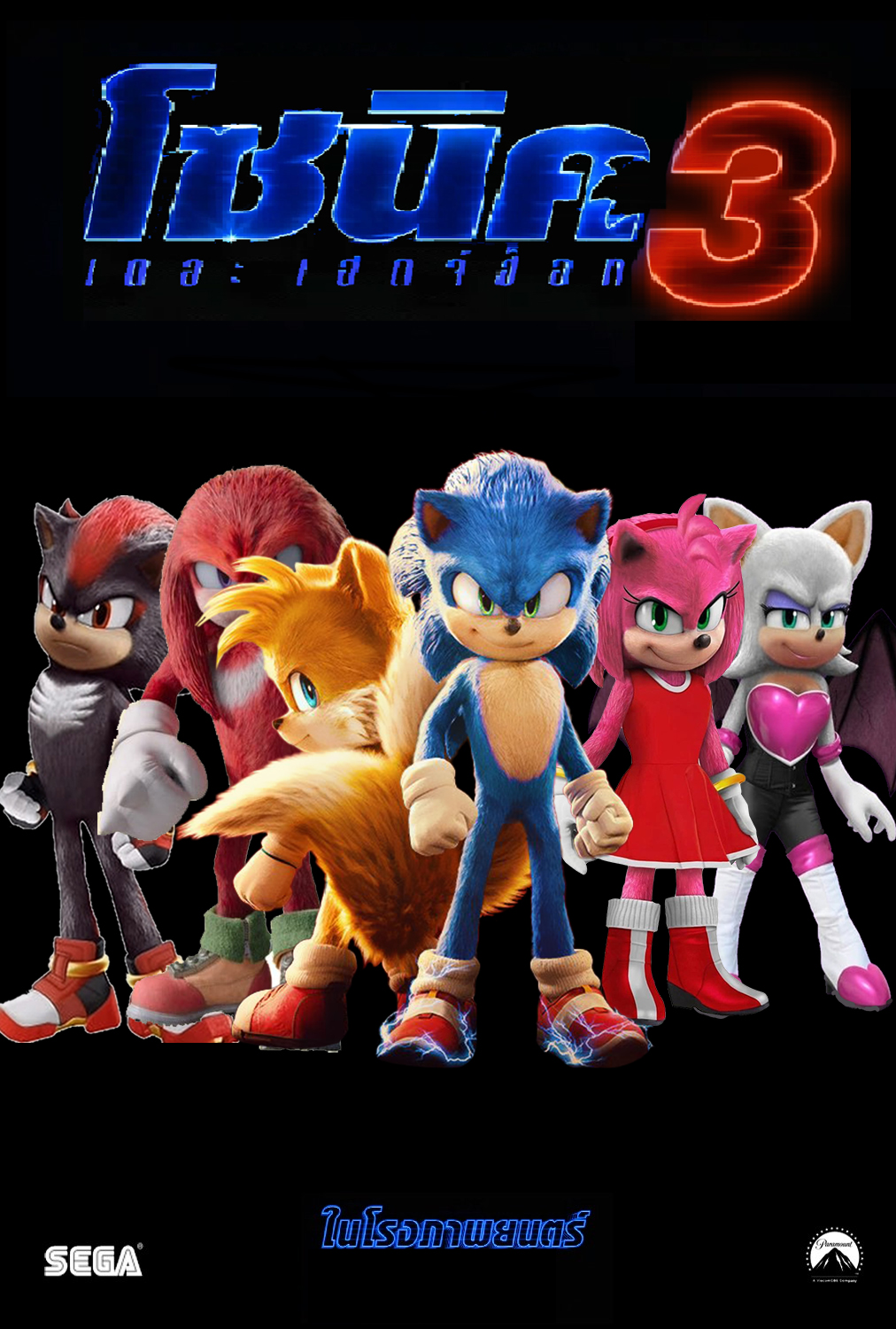 เจ้าเม่นสายฟ้าแรงไม่หยุด Sonic The Hedgehog 2 ขึ้นแท่นเป็นภาพยนตร์จาก ...