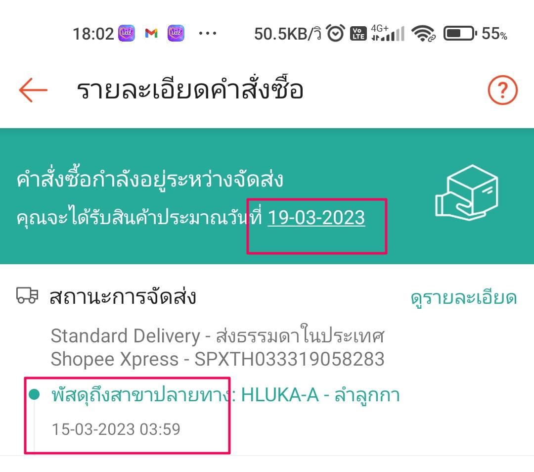 shopee-express