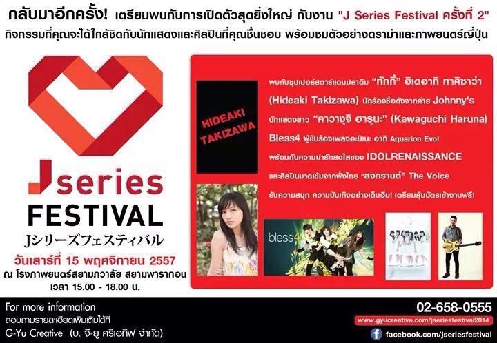 Haruna Kawaguchi Pantip - ประกาศรายชื่อแล้ว....J Series Festival 2014 (Jシリーズフェスティバル ... - เว็บไซท์ comic natalie ได้ประกาศรายชื่อนักแสดงที่มารับบทนำในภาพยนตร์ isshūkan friends.ภาคคนแสดง พร้อมเผยภาพโปรโมทภาพยนตร์แล้ว สำหรับบท kaori fujimiya นางเอกของเ