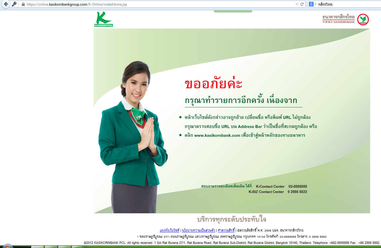 เว็บกสิกร K-Cyber เว็บโดนแฮกส์หรือเปล่าคะ - Pantip