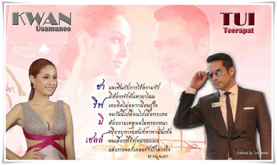 กระโจมหรรษา....ตุ้ย&ขวัญ@pantip#188 ซินเจียยู่อี่ ซินนี้ ...
