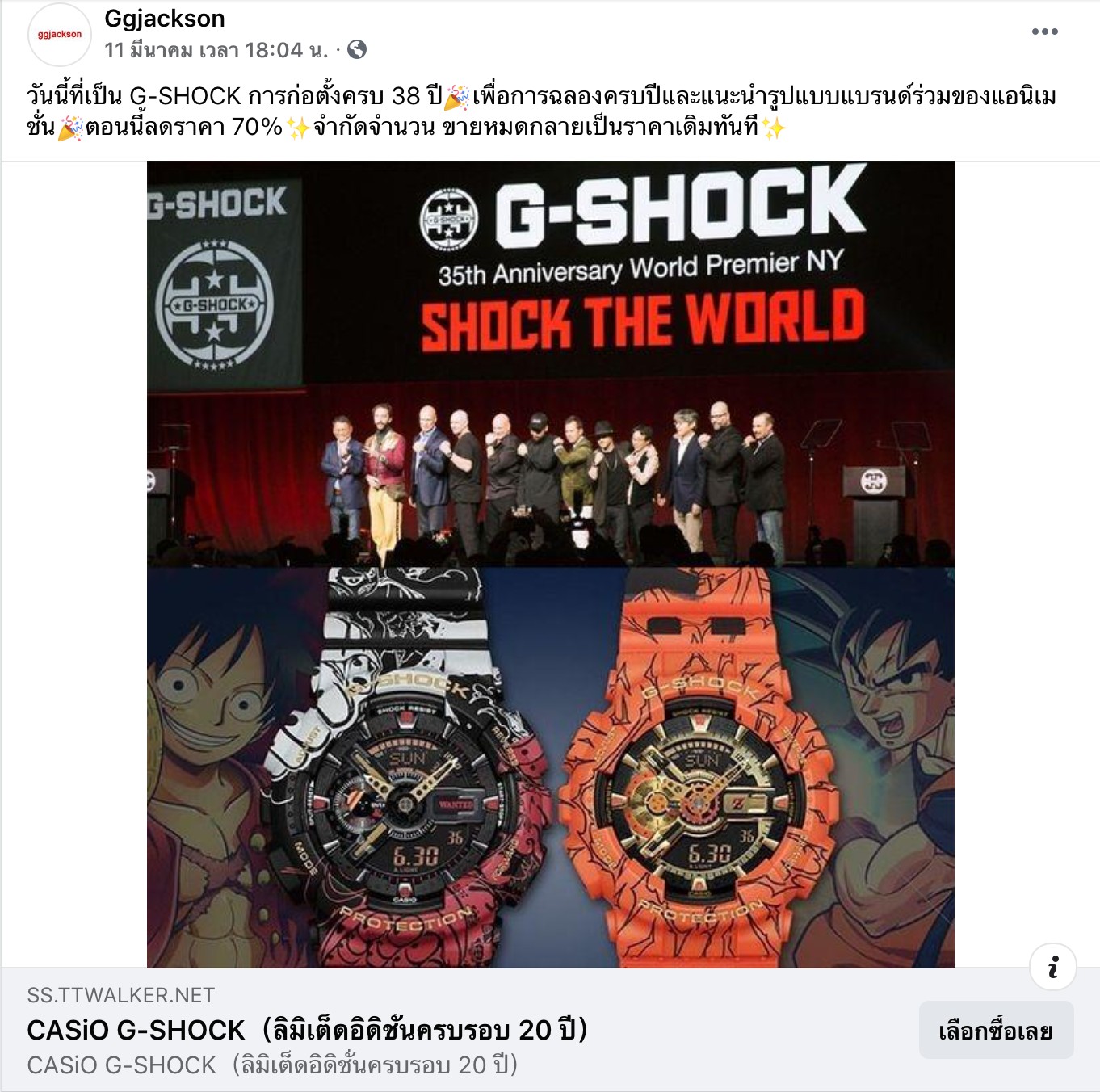 g shock วัน พีช