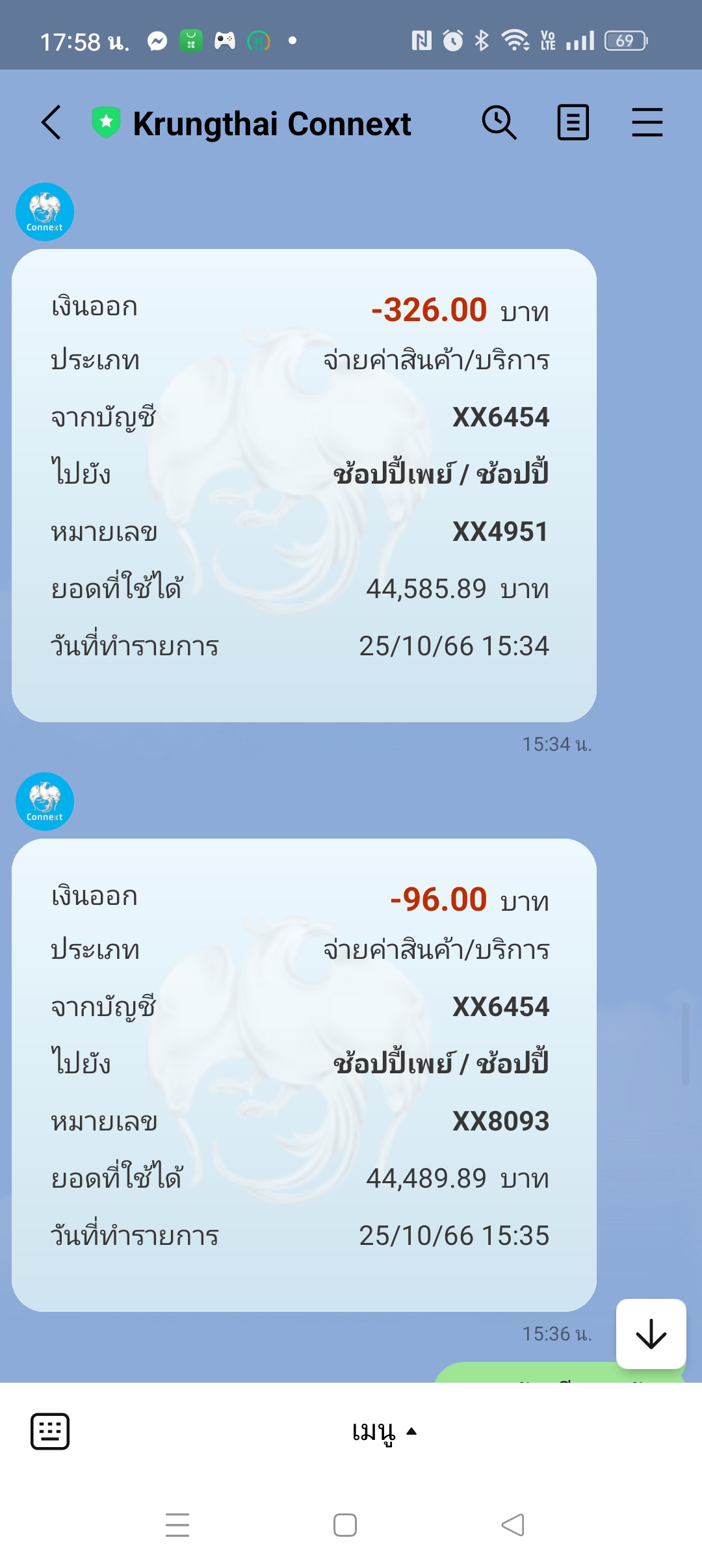 เงินหายไปจากบัญชีกรุงไทย 3,000 บาท ขอดูสเตทเม้นท์ก็ไม่ปรากฏ - Pantip