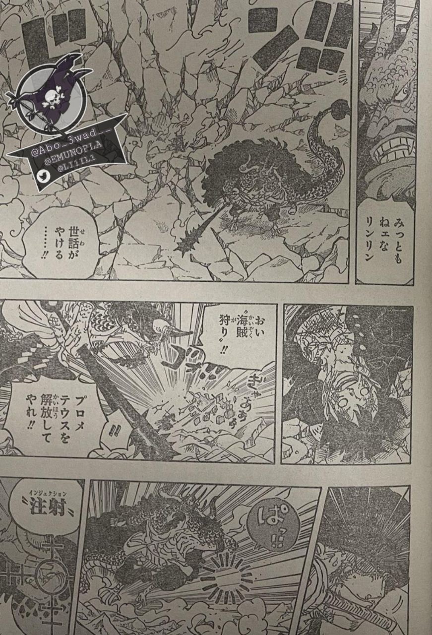 Spoil One Piece 956 Pantip