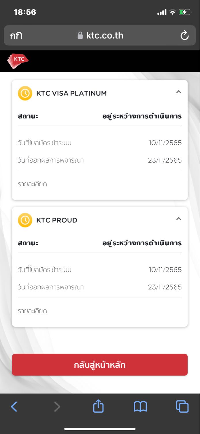 สมัครบัตรเครดิตKtc - Pantip