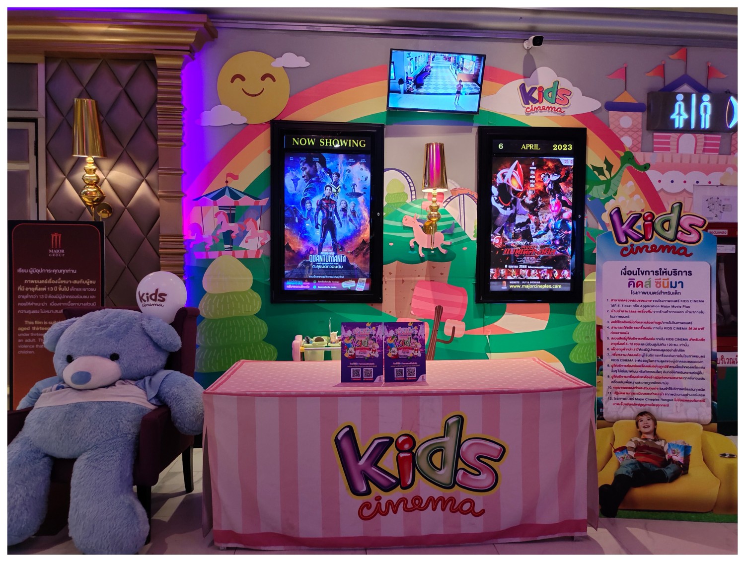 ได้ตั๋วดูหนังฟรีมา 2 ใบ มาใช้ใน "โรงภาพยนตร์ Kids Cinema" 🎬 โรงภาพยนตร์ ...