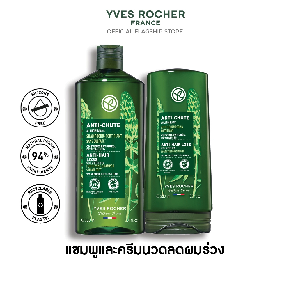 👍[แพ็คคู่] 👩🏻👩🏻 อีฟ โรเช Yves Rocher Anti-Hair Loss Shampoo 300 มล. ...