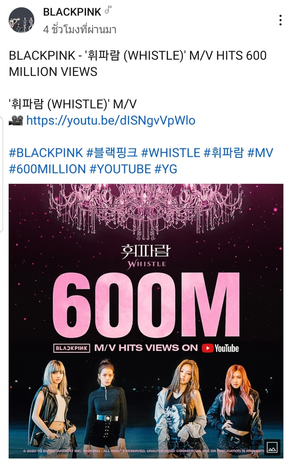 BLACKPINK's “Playing With Fire” Becomes Their 4th MV To Hit 350 Million  Views