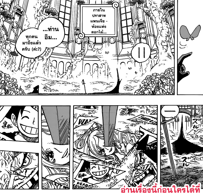 One Piece 908 หน าส ดท าย ล กตาของ Mihawk ไหกมคร บ Pantip